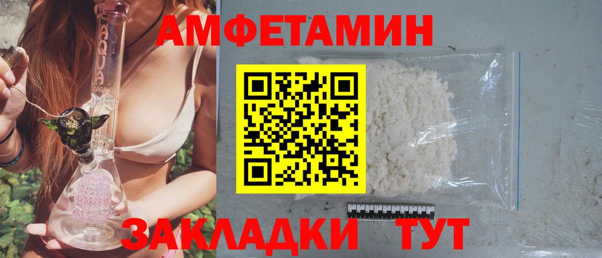 АМФ 97%  Amphetamine  Дербент  Вход с VPN 