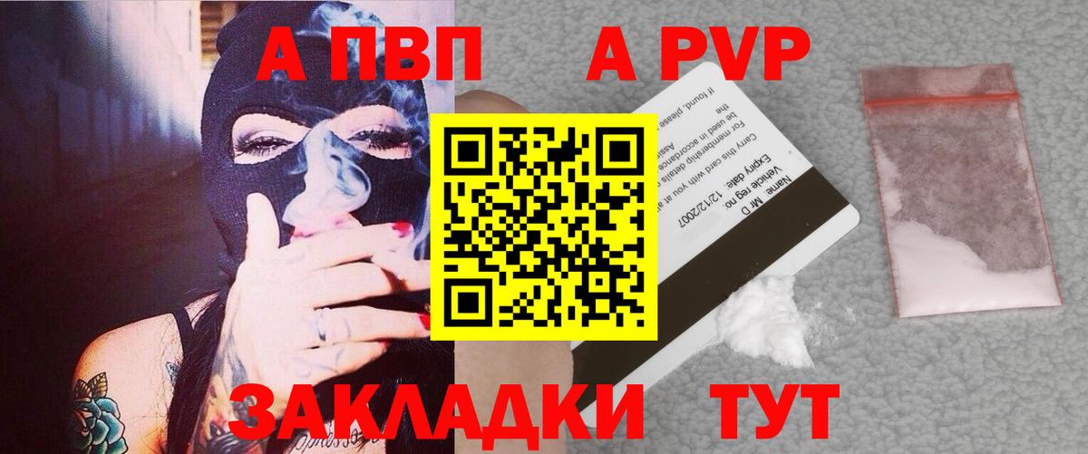 A PVP СК  Вход с VPN  Alpha PVP VHQ  Дербент 