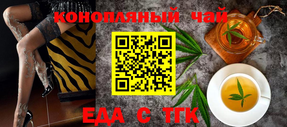 Cannafood конопля  Вход с VPN  Дербент 