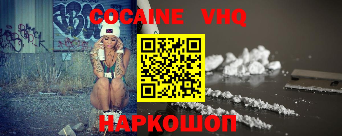 Дербент  КОКАИН 98%  КОКАИН FishScale  Вход с VPN 