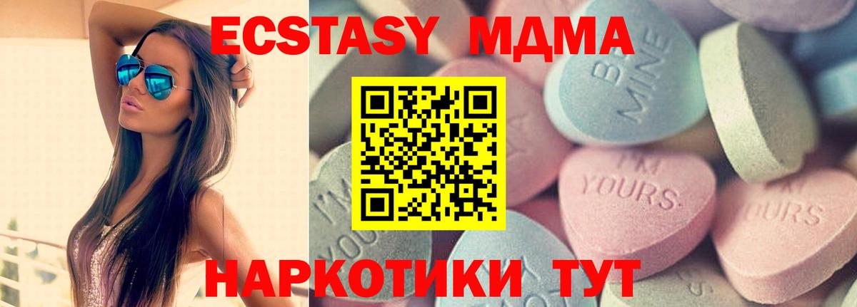 Экстази MDMA  Ecstasy 300 mg  ЭКСТАЗИ  Дербент  Вход с VPN 