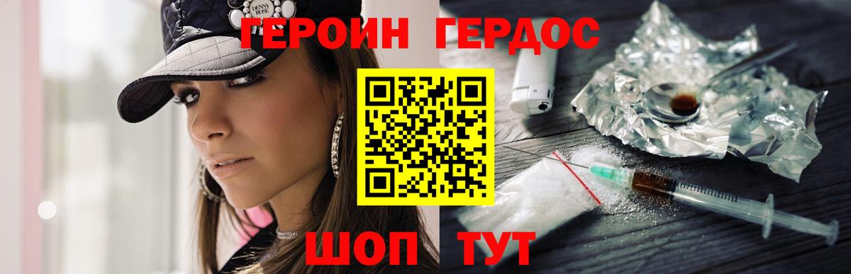 Дербент  ГЕРОИН афганец  Героин  Вход с VPN 