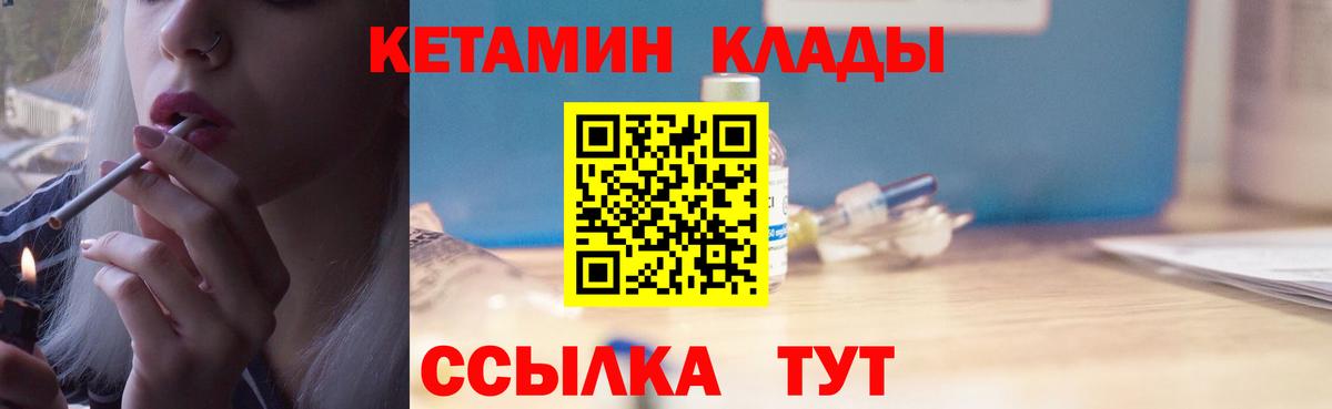 Дербент  КЕТАМИН VHQ  Вход с VPN 