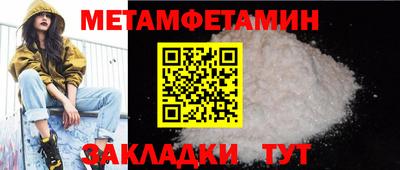мет Ипатово