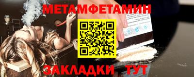 мет Ипатово