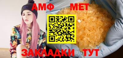 мет Ипатово