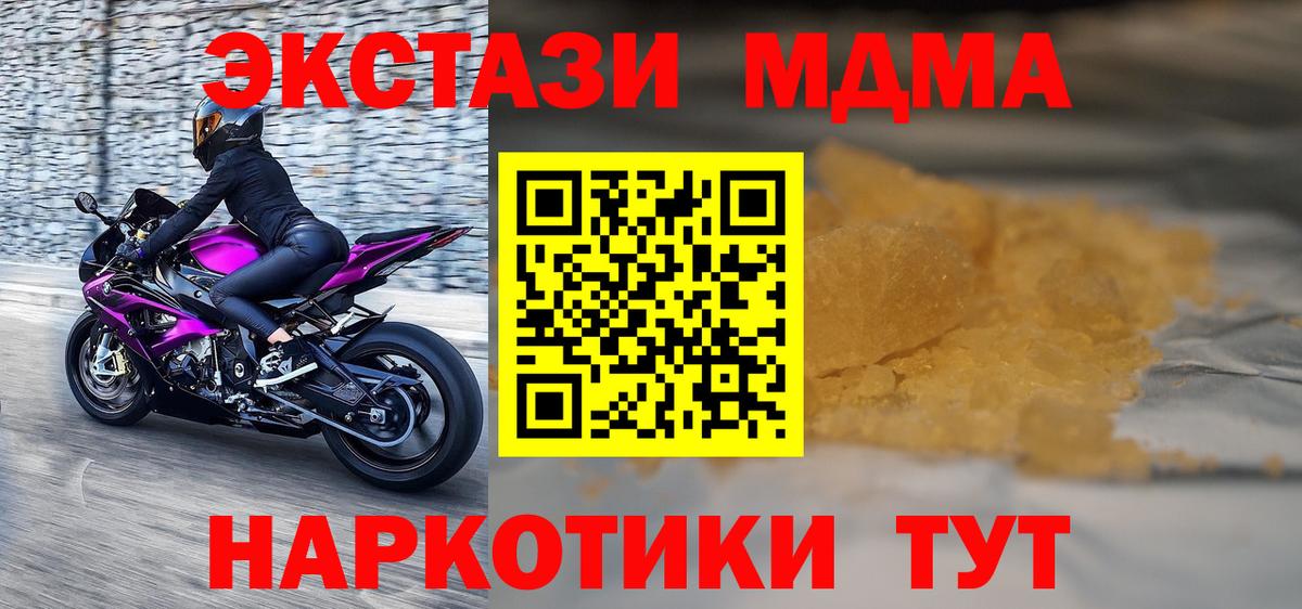 МДМА VHQ  Вход с VPN  Дербент  МДМА кристаллы 