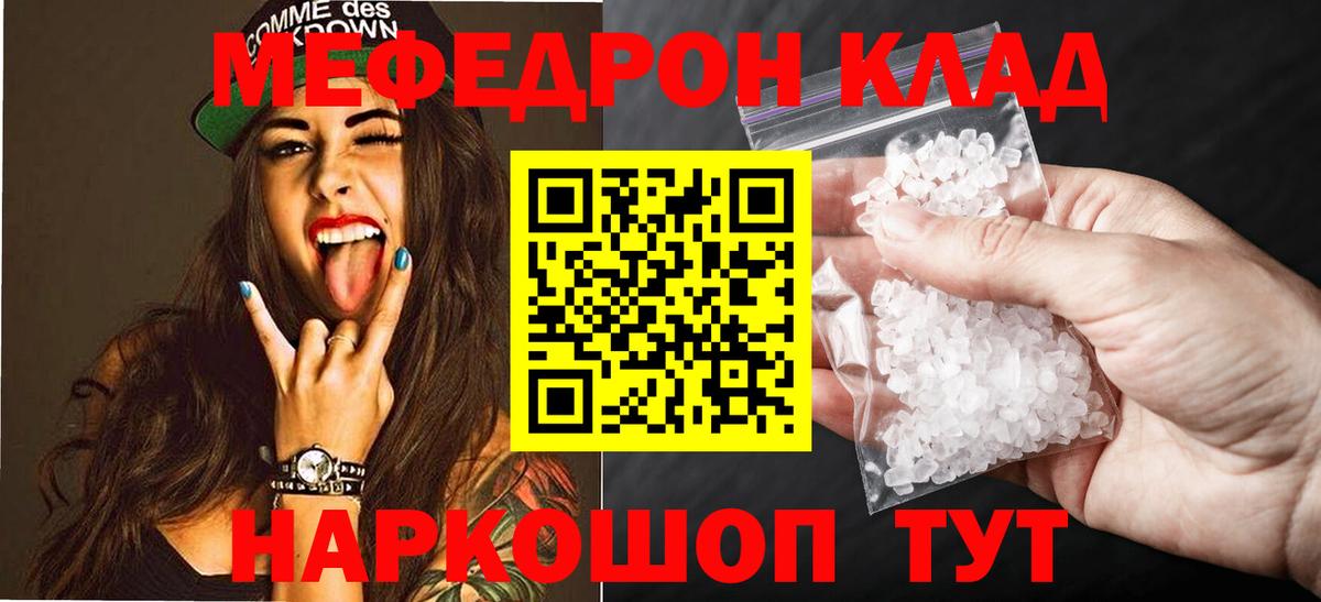 Мефедрон 4 MMC  Мефедрон  МЕФ  Меф mephedrone  Вход с VPN  Дербент 