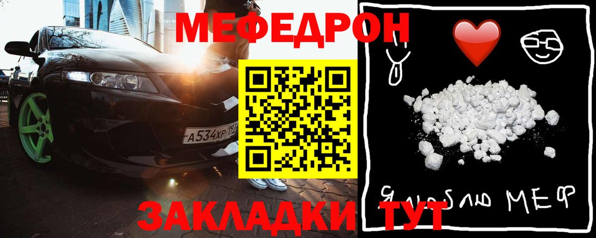 Мефедрон Дербент