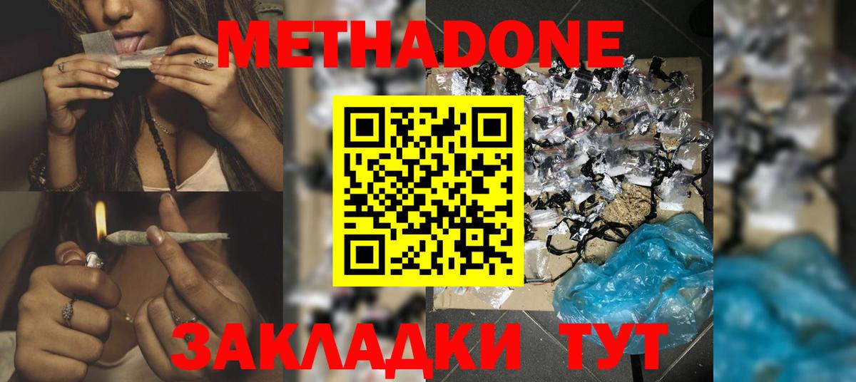 МЕТАДОН VHQ  МЕТАДОН methadone  маркетплейс телеграм  Дербент  Вход с VPN 