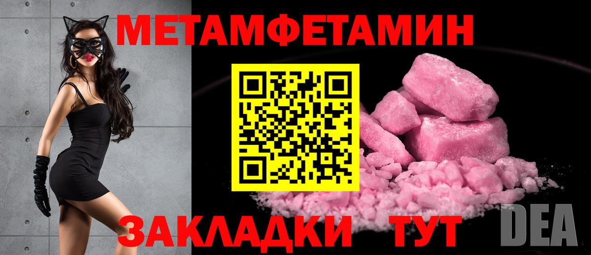 МЕТАМФЕТАМИН  Метамфетамин Декстрометамфетамин 99.9%  Вход с VPN  Дербент 
