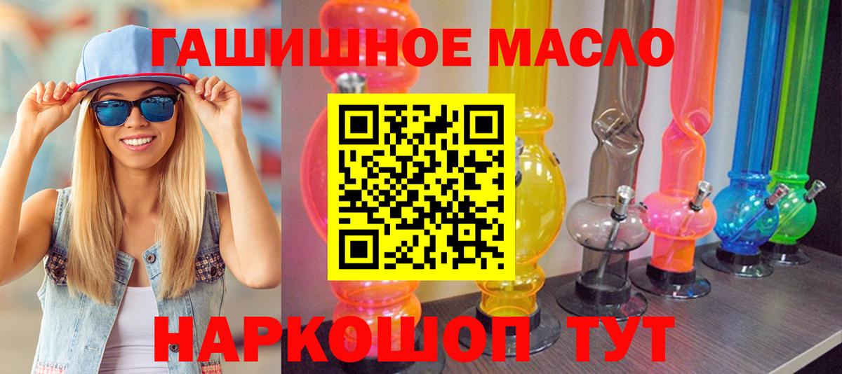 Дистиллят ТГК гашишное масло  Вход с VPN  Дербент  ТГК Wax 