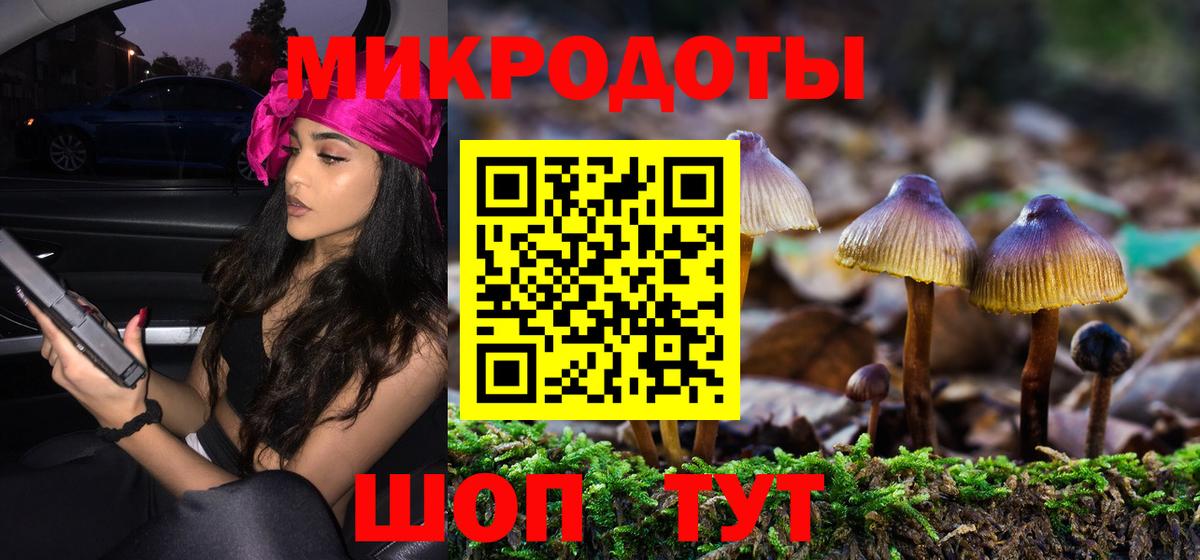 Псилоцибиновые грибы мухоморы  Вход с VPN  Дербент 